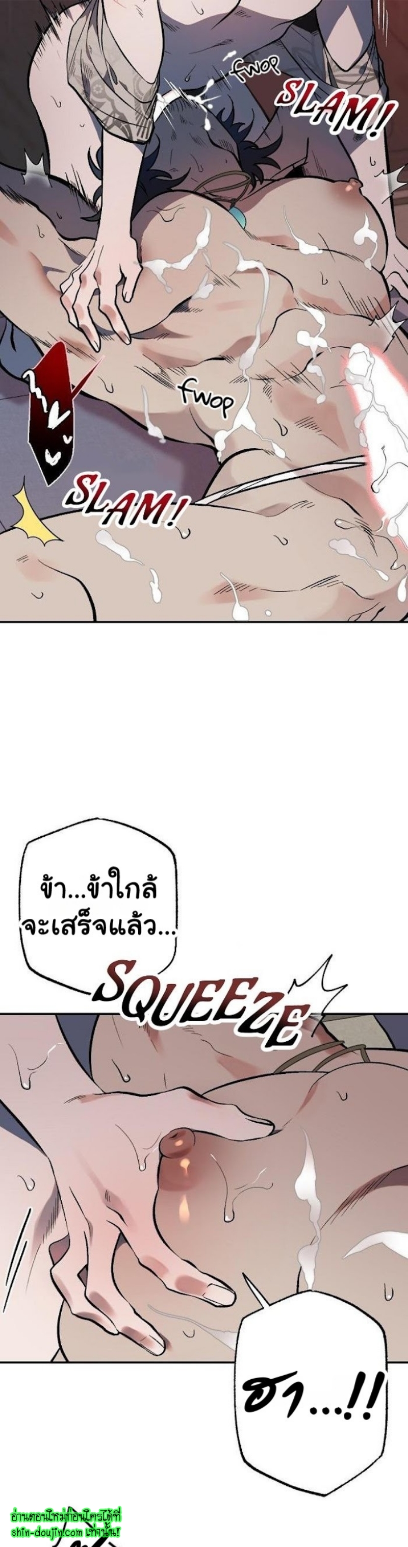 Bara-Boom (Love Drop) EP 6